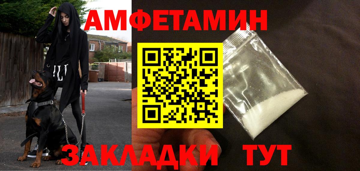 Amphetamine VHQ Менделеевск