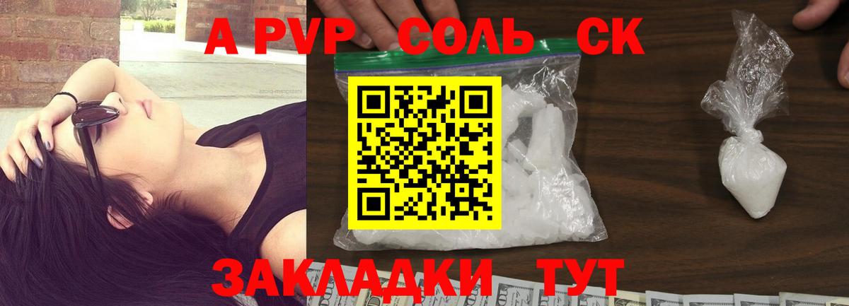 A PVP СК КРИС Менделеевск