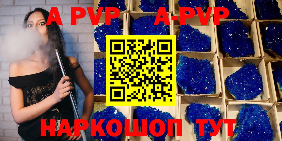 Менделеевск  Alpha PVP Соль  Вход с VPN  А ПВП VHQ 