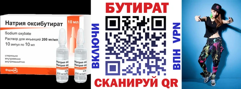 БУТИРАТ BDO  цена наркотик  Менделеевск 