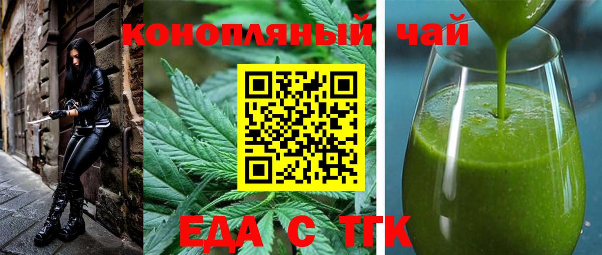 Менделеевск  Печенье с ТГК марихуана  Вход с VPN 