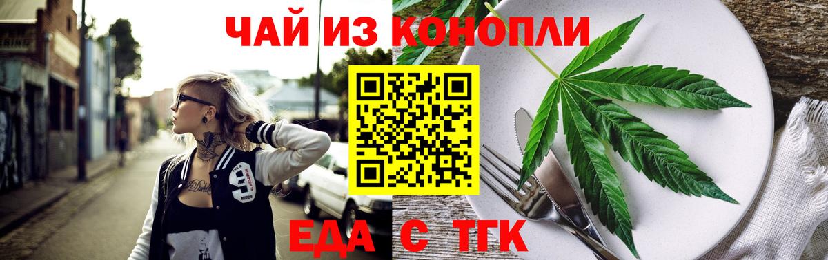 Cannafood конопля  Менделеевск 