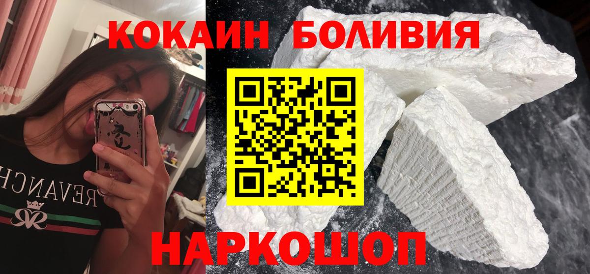 Менделеевск  Кокаин Эквадор  Вход с VPN  Cocaine Columbia 