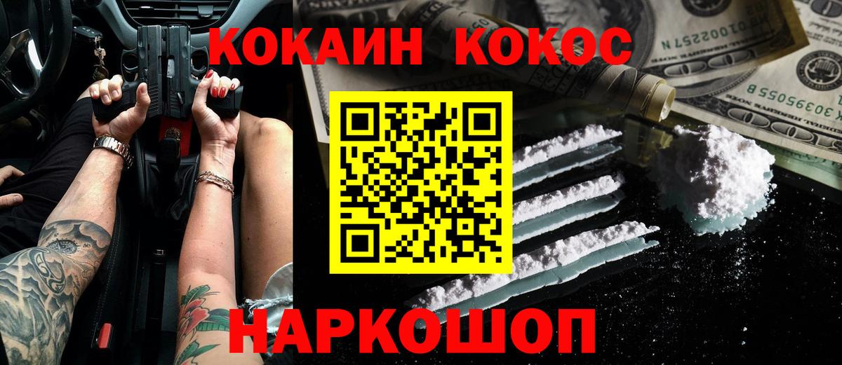 Cocaine Боливия  Cocaine VHQ  Кокаин  Менделеевск 
