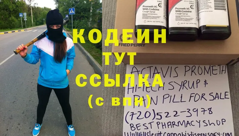 мега онион  купить закладку  Менделеевск  нарко площадка как зайти  Codein Purple Drank 