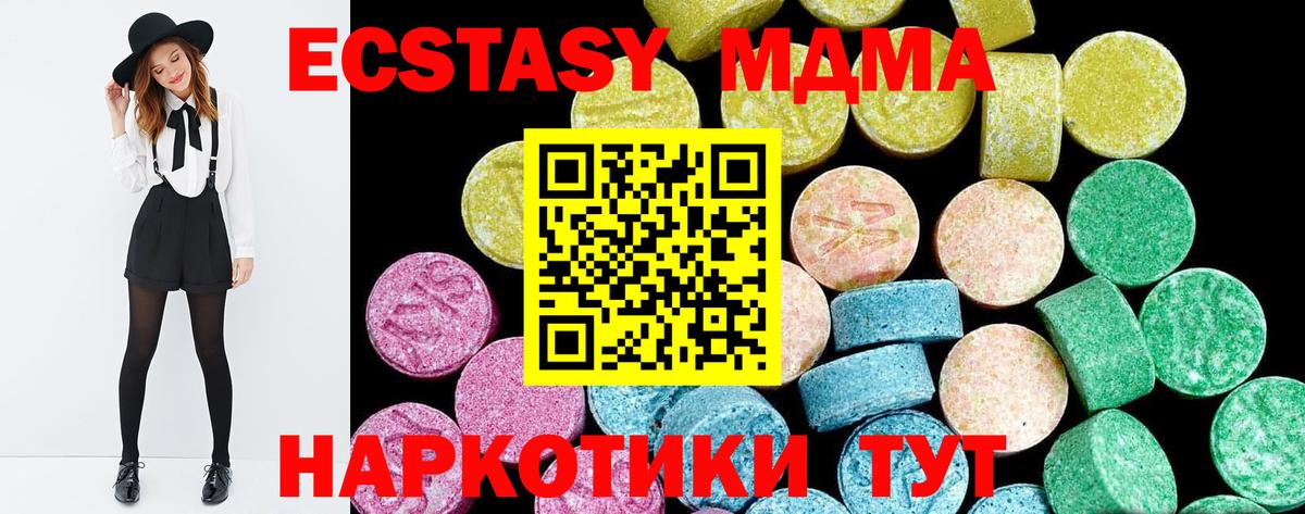 как найти закладки  ЭКСТАЗИ 250 мг  Менделеевск  Ecstasy VHQ  Экстази 