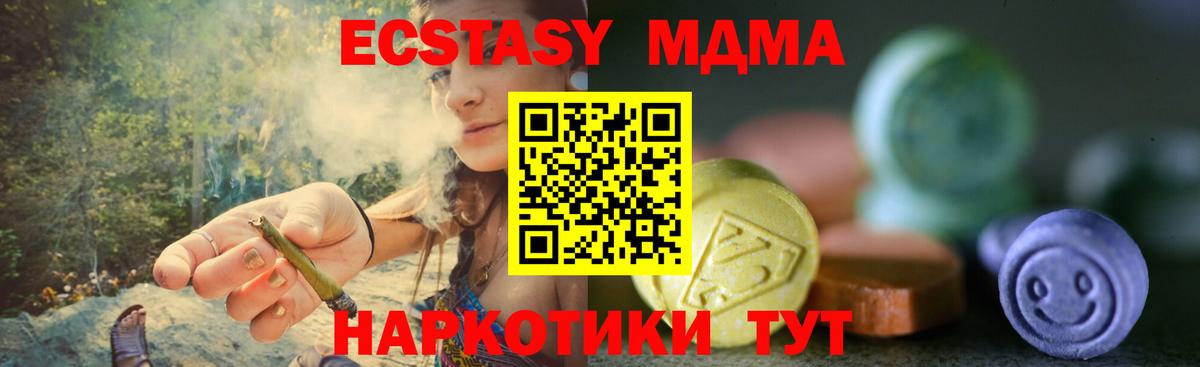 Экстази TESLA  ЭКСТАЗИ  Менделеевск  Вход с VPN  ЭКСТАЗИ 99% 
