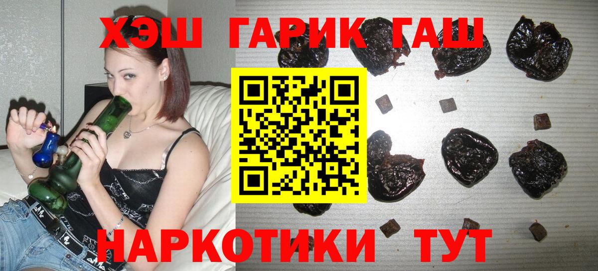 Гашиш индика сатива  ГАШИШ 40% ТГК  Менделеевск  Вход с VPN 