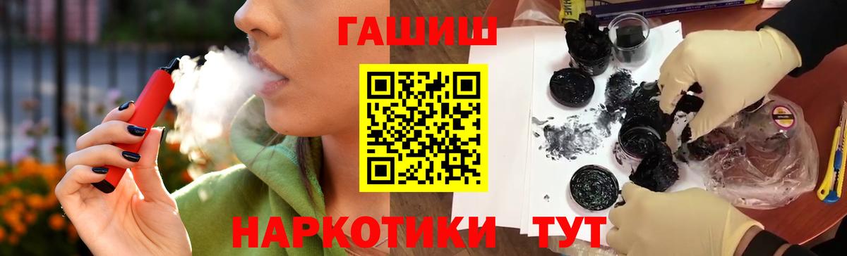 ГАШ гашик  купить  цена  Менделеевск  ГАШИШ индика сатива 