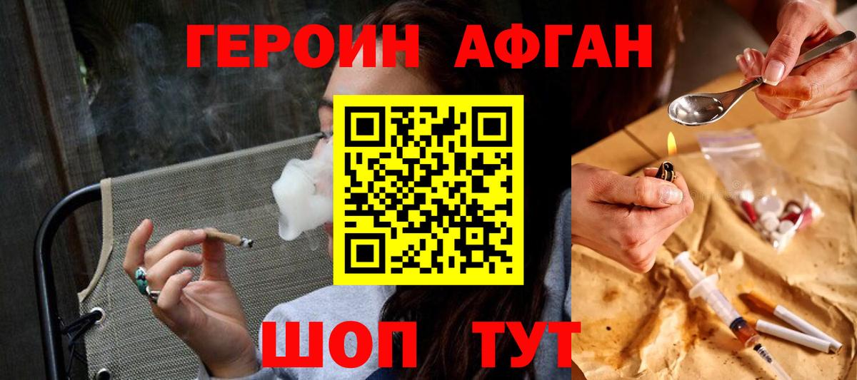 Менделеевск  ГЕРОИН герыч  Вход с VPN 