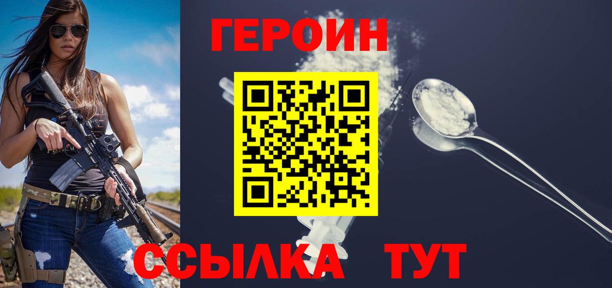 Героин гречка  Героин  Менделеевск 