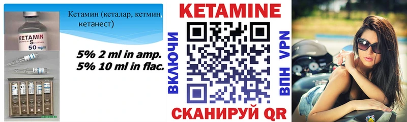 Кетамин VHQ  Менделеевск 