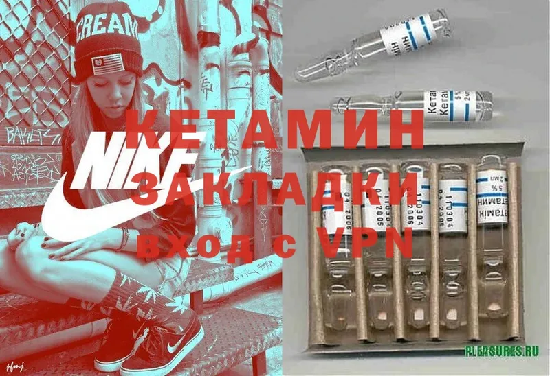 Кетамин ketamine  Менделеевск 