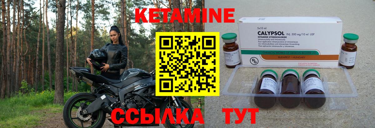 КЕТАМИН ketamine  КЕТАМИН VHQ  Менделеевск 