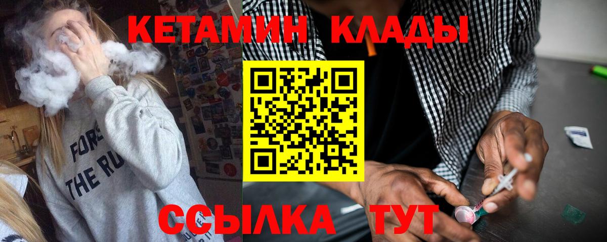 Кетамин VHQ Менделеевск