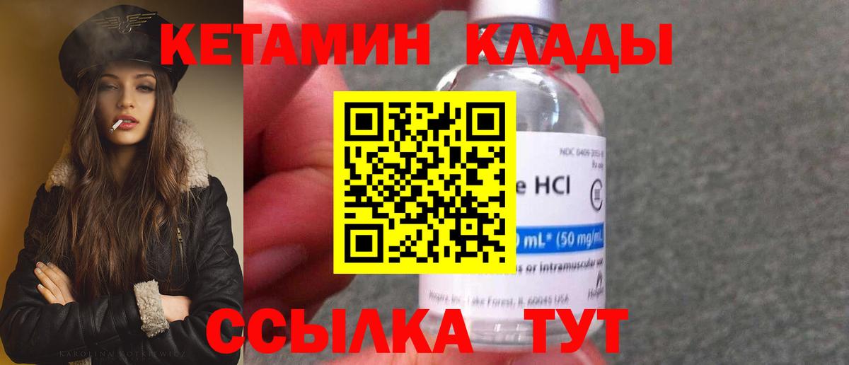 Менделеевск  Кетамин VHQ  Вход с VPN 