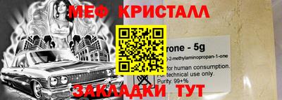 меф VHQ Волгодонск