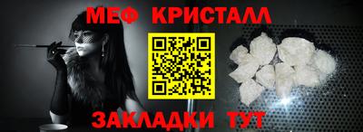 меф VHQ Волгодонск