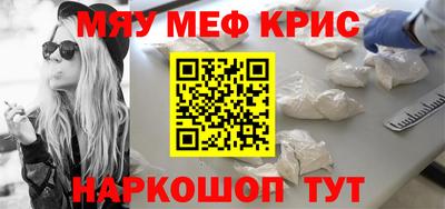 меф VHQ Волгодонск