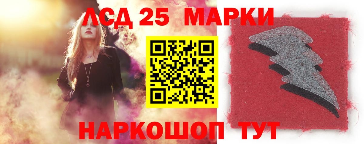 Кодеин Менделеевск