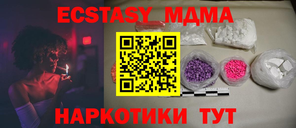МДМА кристаллы Менделеевск