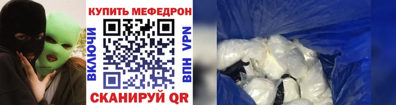 МЯУ-МЯУ mephedrone  Менделеевск 