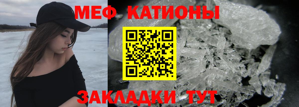 Мяу-Мяу  Гарик  Вход с VPN  APVP  NBOMe  Мяу-Мяу  Менделеевск  COCAIN  MDMA  Канабис 