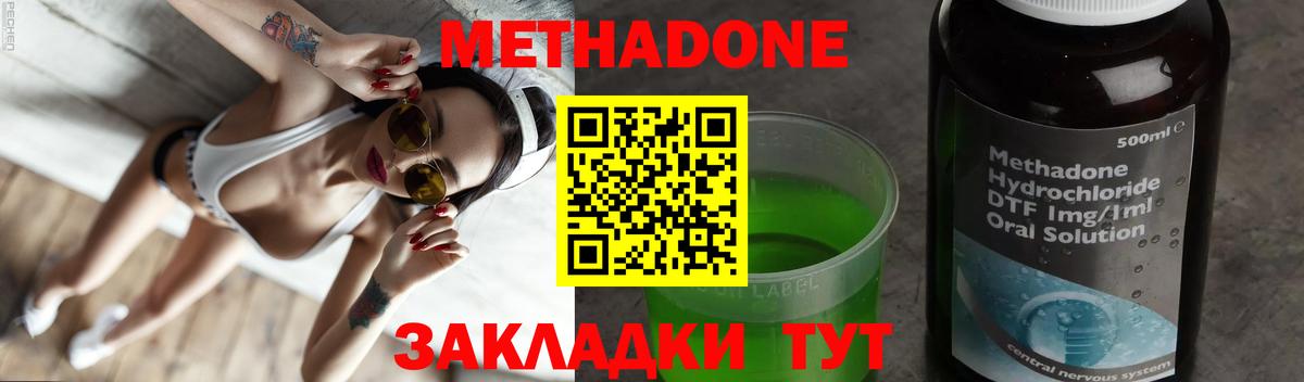Метадон мёд Менделеевск