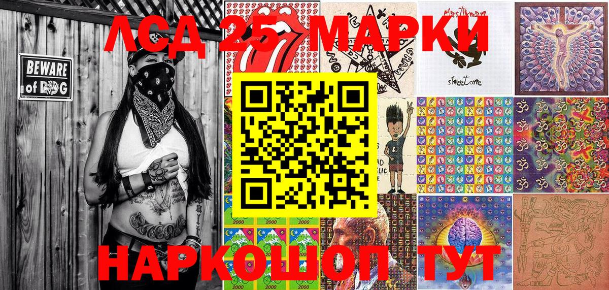 Марки 25I-NBOMe 1500мкг  Вход с VPN  Менделеевск 