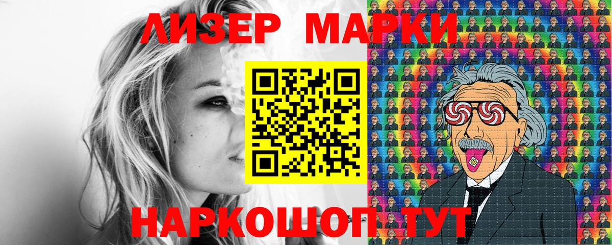 Марки NBOMe 1,8мг Менделеевск