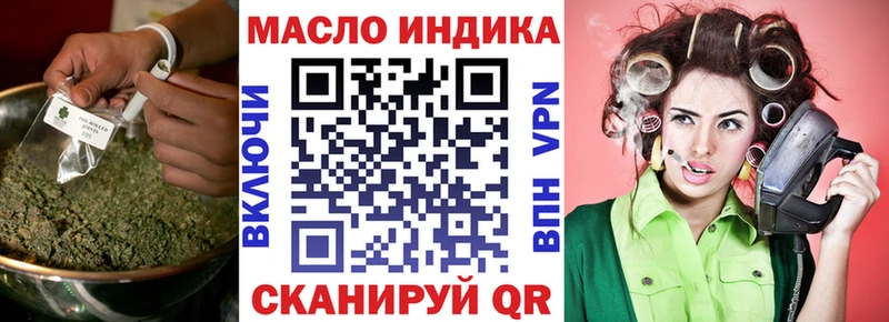 ТГК гашишное масло  Менделеевск 