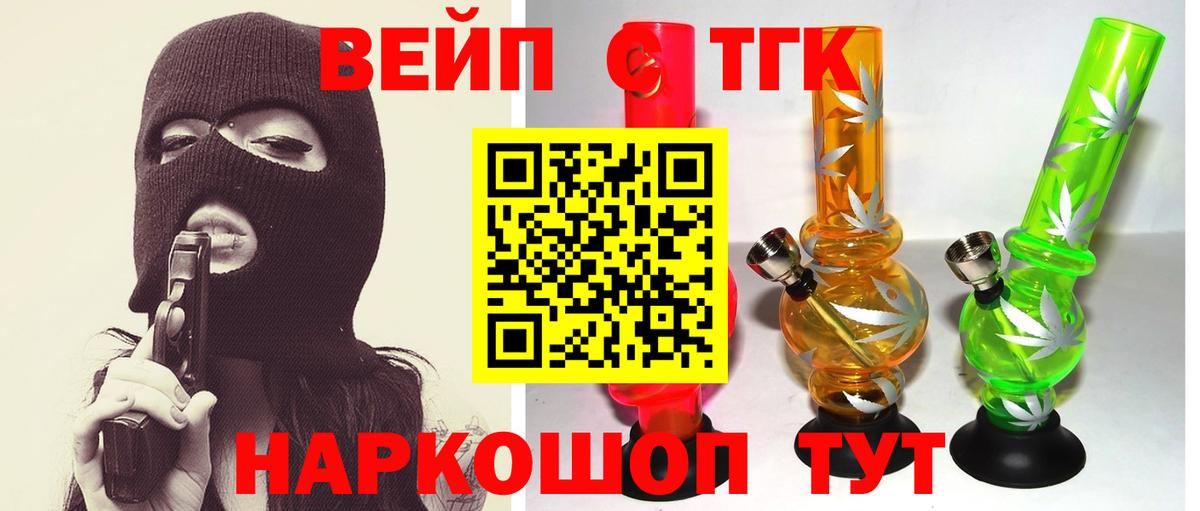 Дистиллят ТГК концентрат  Вход с VPN  Менделеевск 